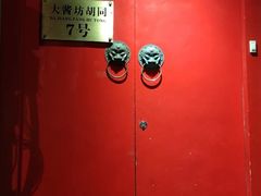 -丽江庭院之爱在路上(西单店)