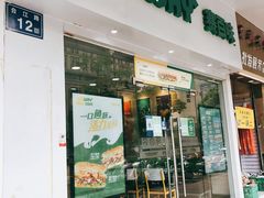 -赛百味SUBWAY(中亭街店)