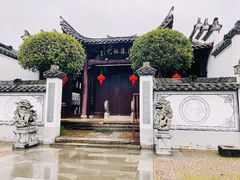-清漾毛氏文化村