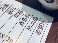 账单-韩邦朝天锅