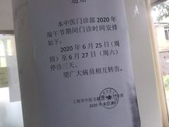 -上海市中医文献馆