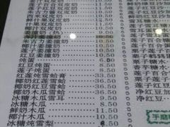 价目表-仁信老铺(嘉信店)