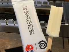 雪糕-很久以前羊肉串(南京路第一百货店)