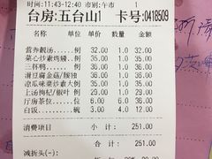 账单-佛有缘素食馆·荔湾老字号(陈家祠首店)