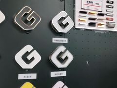 -赛可优数码广告印刷(解放南路店)