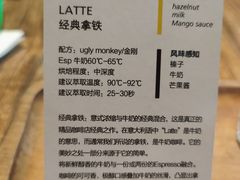 -奇醜的猴子咖啡(财信广场店)
