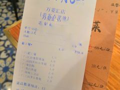账单-江湖情酸菜鱼(万菱汇店)