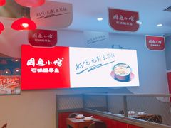 -周鱼小馆石锅酸菜鱼(活力汇店)