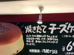 -瑞可爷爷的店(难波本店)