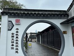 -绍兴书圣故里景区