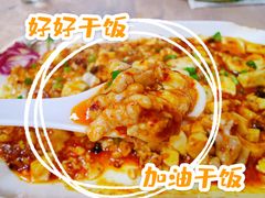 脑花豆腐-洪霞餐馆