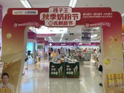 -孩子王(巴南万达广场店)