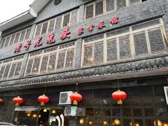 -老号尤兔头(幸福店)