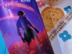 -茶理宜世(东方宝泰店)