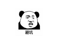 -温老幺兔头