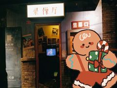 门面-和平菓局(王府井店)