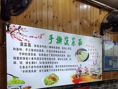 -手擀菠菜面(西康路店)