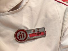 -海底捞火锅(吾悦国际广场店)