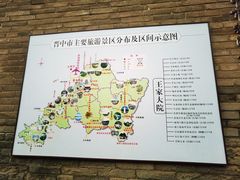 -山西王家大院