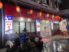 -蒋炸酱(内东街店)