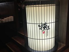 大堂-捞王锅物料理(凯旋路店)