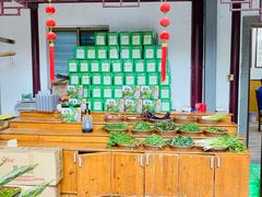 -旺山·浪头人家