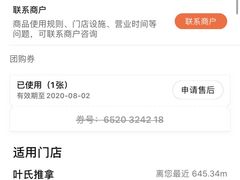 -叶氏水木堂盲人医疗按摩所