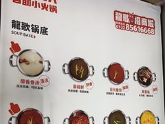 -龍歌自助小火锅(崂山丽达店)