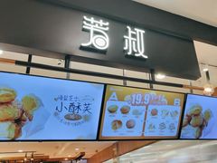 -芳叔(东方宝泰店)