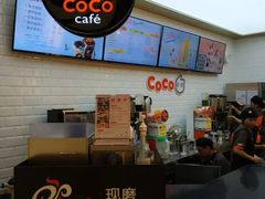 -CoCo都可(合生汇店)