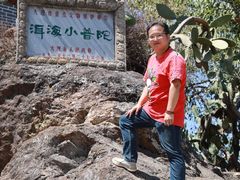 -小普陀