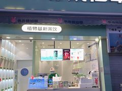 -书亦烧仙草(二七万达广场店)