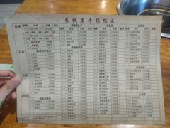 -安诚居干锅鸭头(八角店)