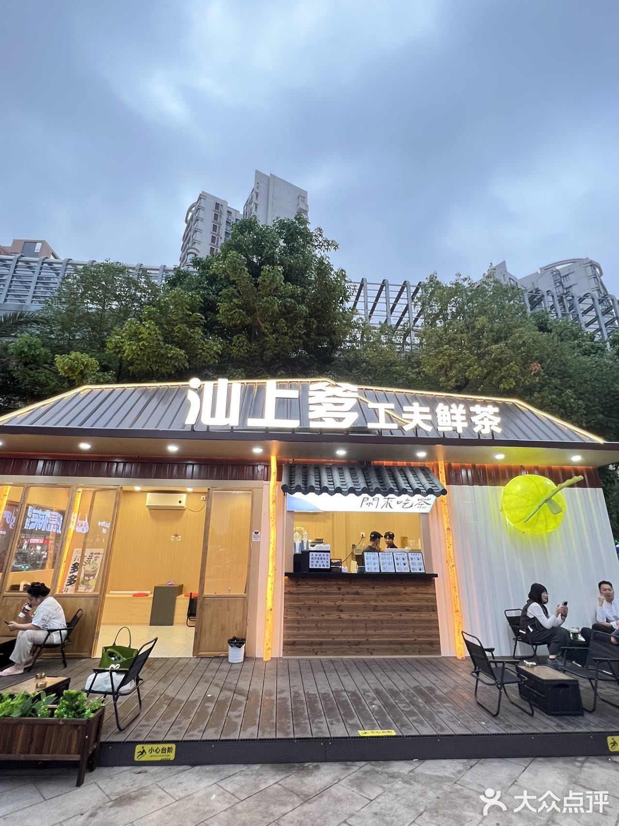新塘新开的‼️不加糖的潮汕工夫鲜茶好好喝