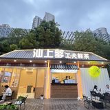 新塘新开的‼️不加糖的潮汕工夫鲜茶好好喝
