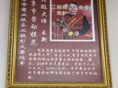 -中国照相馆(王府井店)