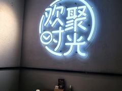 -木屋烧烤(龙岗龙城万科里店)