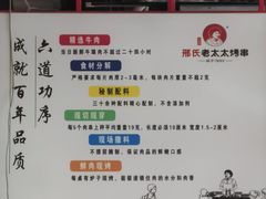 -邢氏老太太烤串(北兴街店)