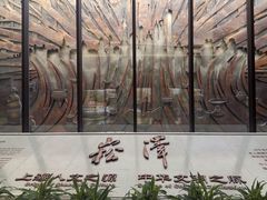 -上海崧泽遗址博物馆