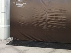 -常州百货大楼