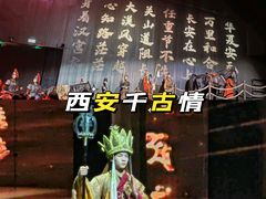 -大唐不夜城
