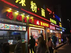门面-冯姐生蚝(迎宾广场店)