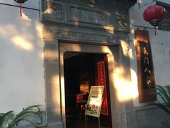 门面-吴门人家·苏宴宫廷菜(拙政园店)