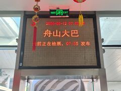 -上海南浦大桥长途旅游客运站