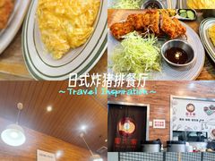 -犀牛家猪排