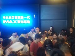 -寰映影城(大融城激光IMAX店)