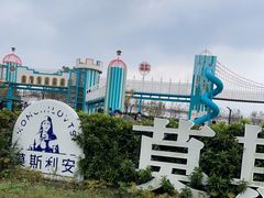 -季高兔窝窝亲子园(上海薰衣草公园店)