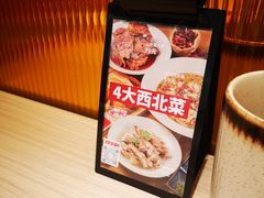 -大师兄·手工面·西北菜(美的悦然广场店)