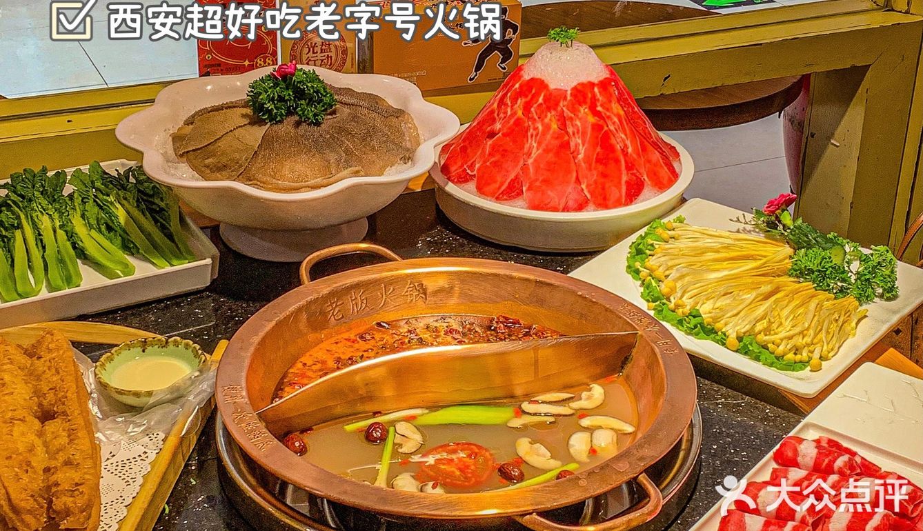 西安探店｜老版火锅8周年啦‼️