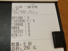 -粤域茶餐厅
